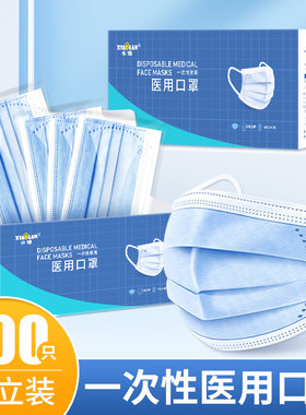 100只一次性医用口罩白色独立装