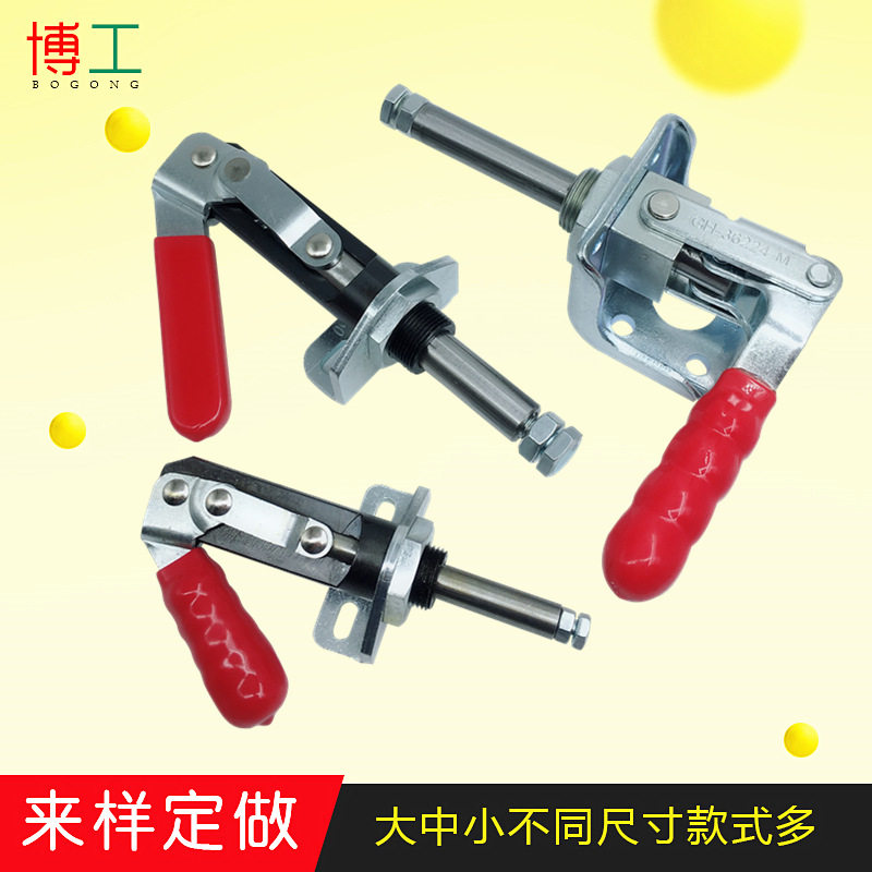 博工快速夹具GH CH HS-30250 30450 36202 36204 36224推拉式夹钳