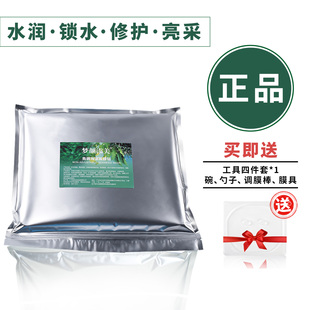 海藻面膜免调成型贴小颗粒贴片式补水保湿面膜贴滋养亮采美容院