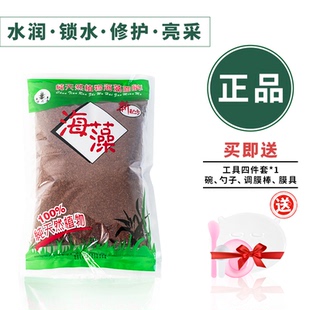 夏日护肤绿之源1000克纯天然大颗粒海藻面膜天然补水清洁