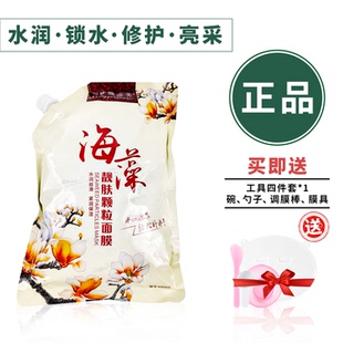 海藻小颗粒面膜纯天然植物面膜5A小颗粒大颗粒正品保湿四季通用