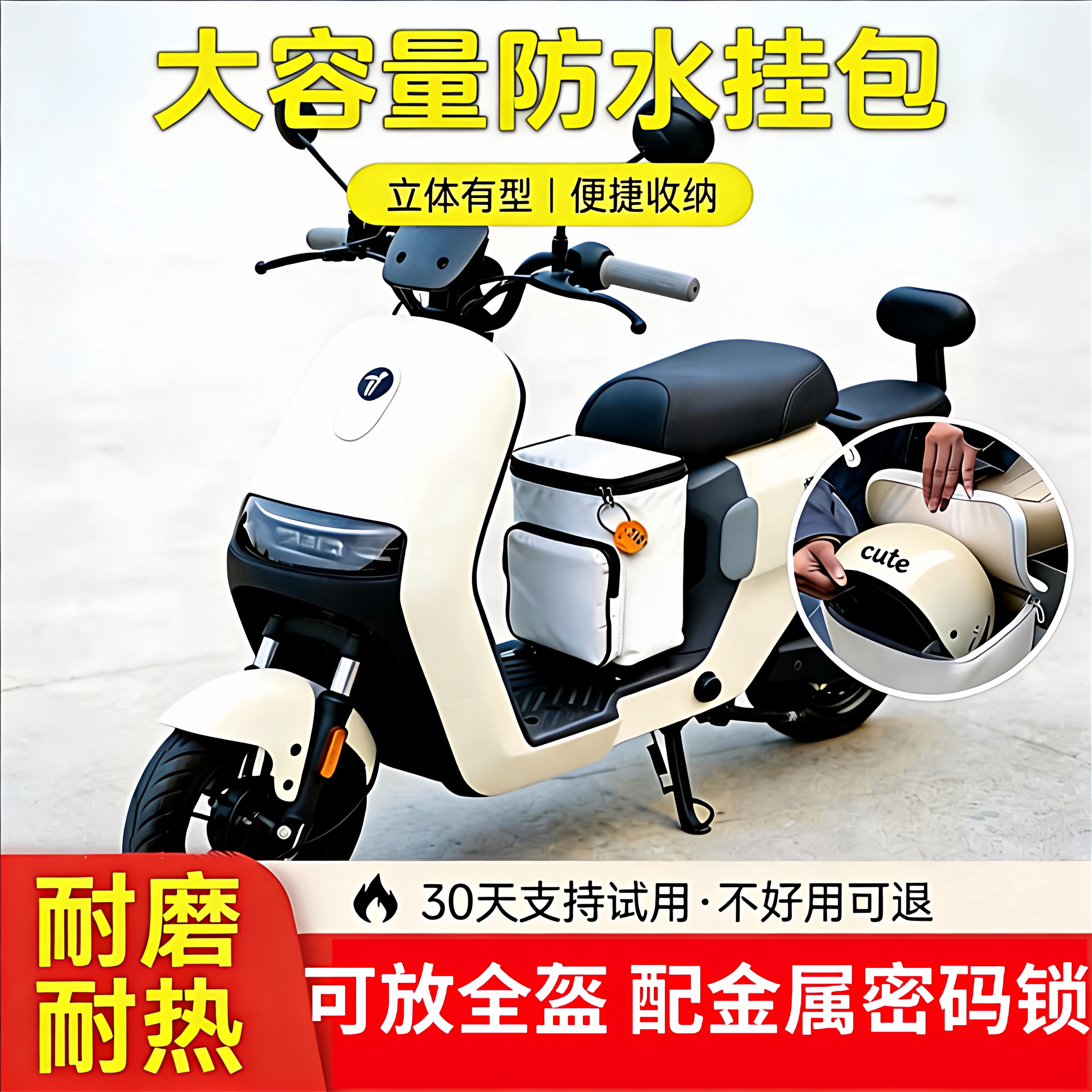 摩托车骑行头盔包小牛九号电动车通用密码锁防水防盗手机包后挂包