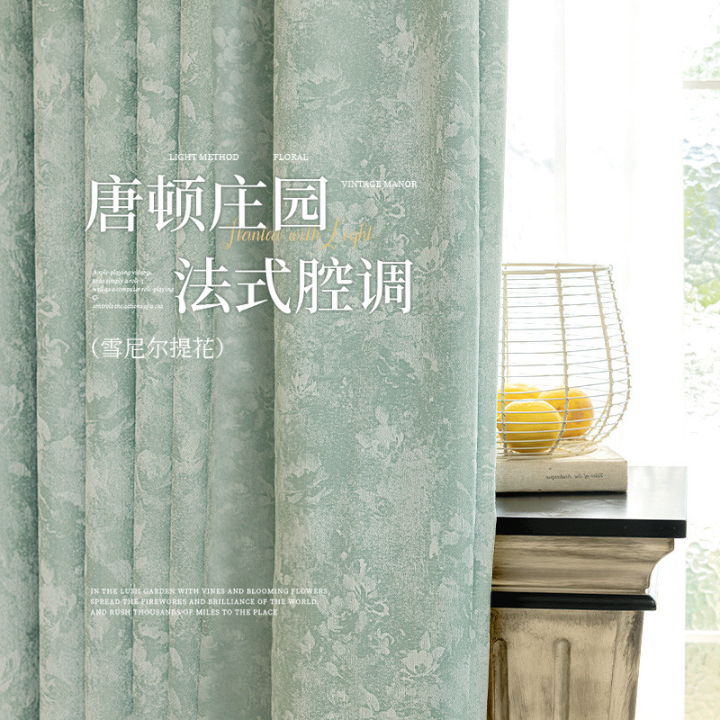 厚实雪尼尔防晒隔热高端定制窗帘