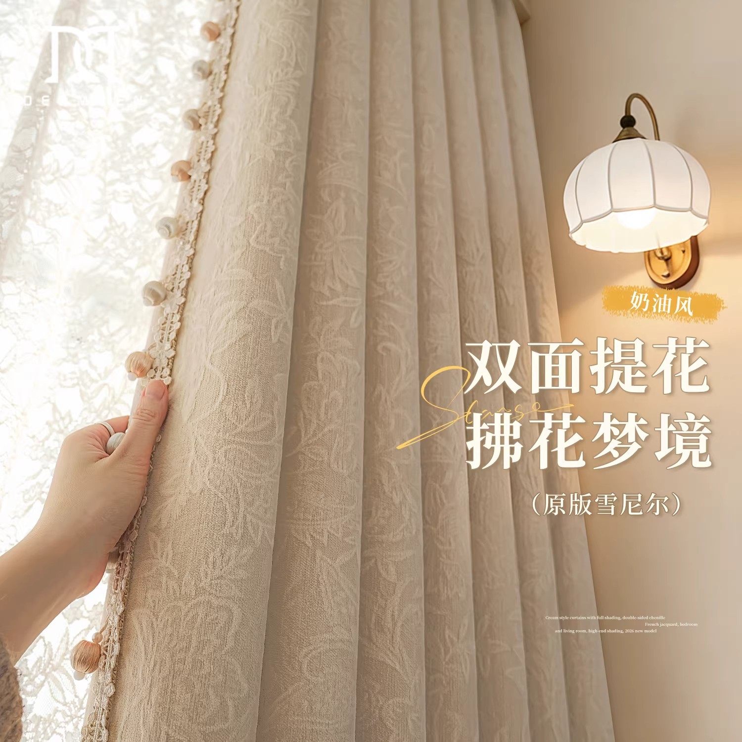 棉麻全遮光奶油风双面同色窗帘图片