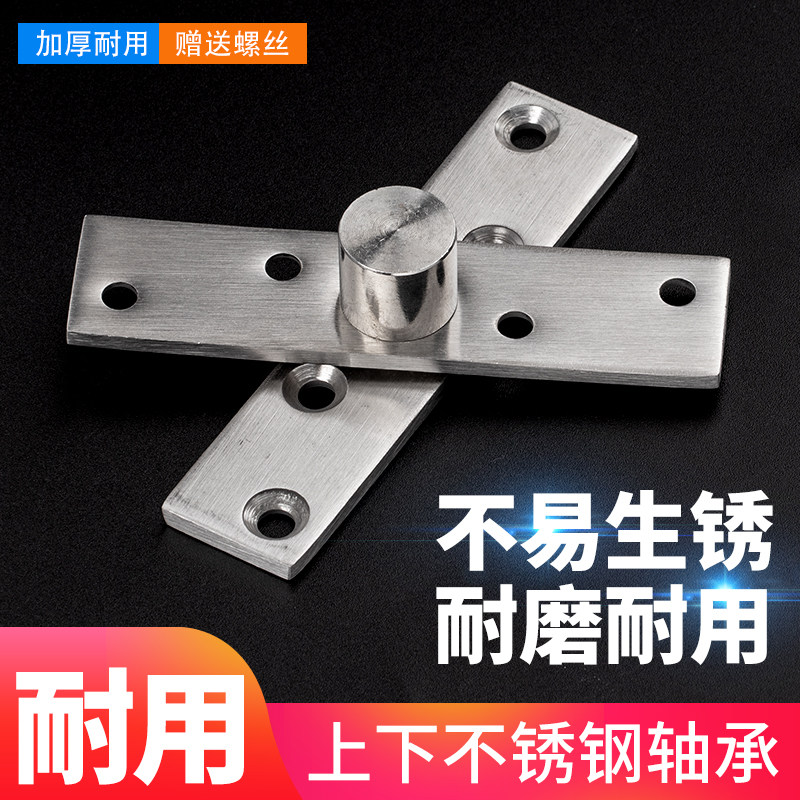 2只不锈钢360度旋转轴木门上下铰链天地轴暗门隐藏门上下合页