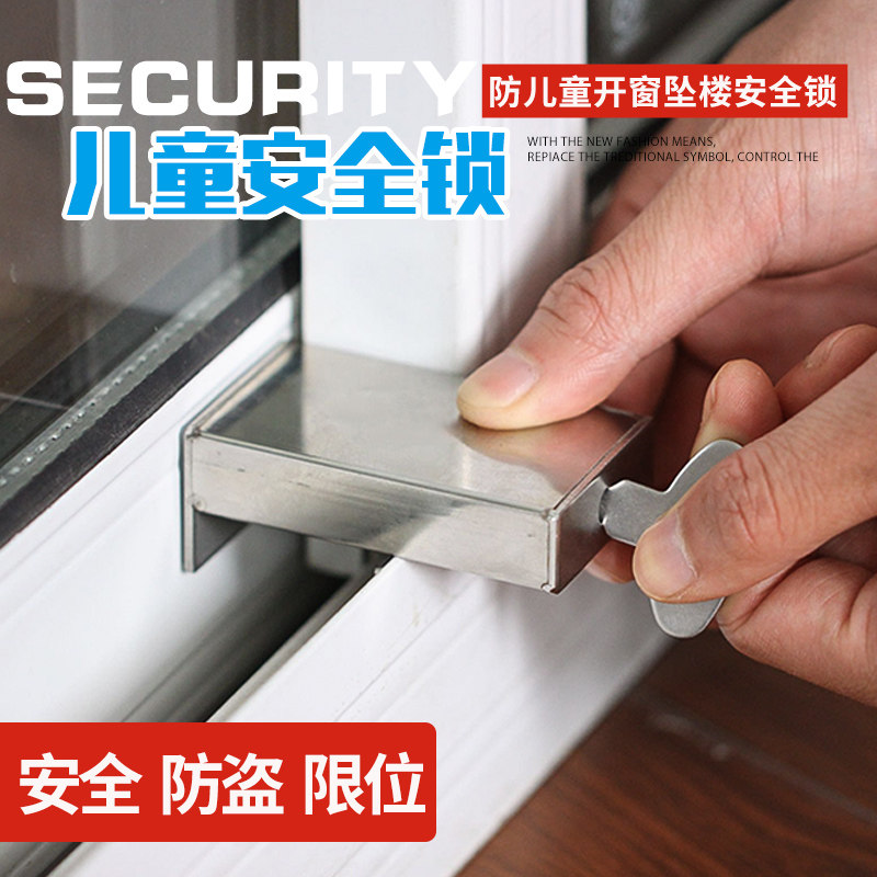 窗锁门窗限位器铝合金窗限位锁防儿童开窗坠楼安全防护锁防盗锁