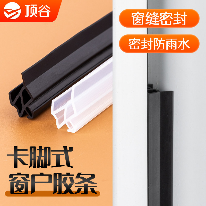 顶谷10米八爪鱼密封条塑钢门窗防漏风内外开窗户保暖隔音防撞防尘怎么样,好用不?