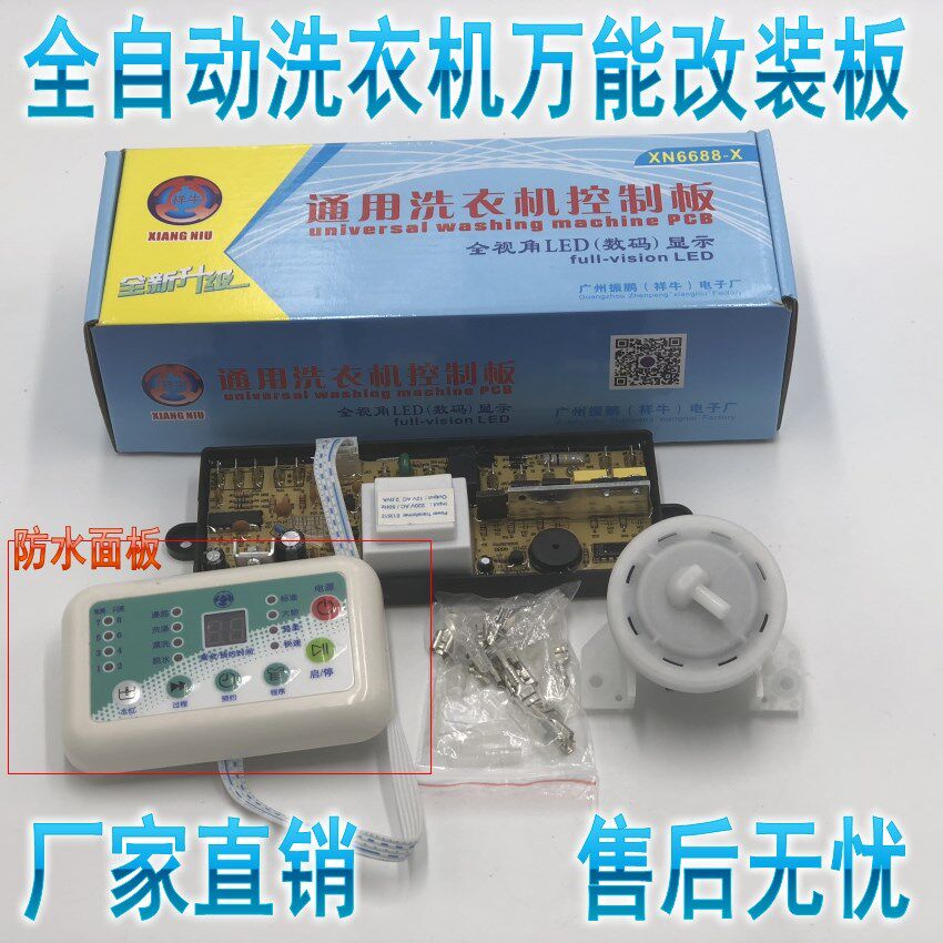全自动洗衣机万能板电脑板通用板控制板主板电子水位|ruв категории жизнь прибор, жизнь бытовой арматура, другие жизни бытовой арматура - от Buy2taobao.com для оказания профессиональной услуги покупки агента Taobao