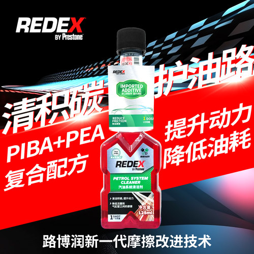 百适通积碳清洗剂PEA+PIAB配方