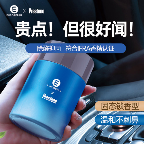 百适通车载香薰香氛车用空气清新