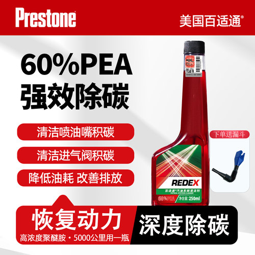 PEA配方强效除碳提动力清洁油路