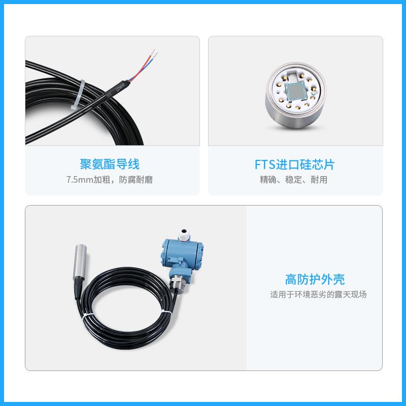 PCM260B 投入式液位变送器 静压式 户外接线盒 4-20mA液位变送器