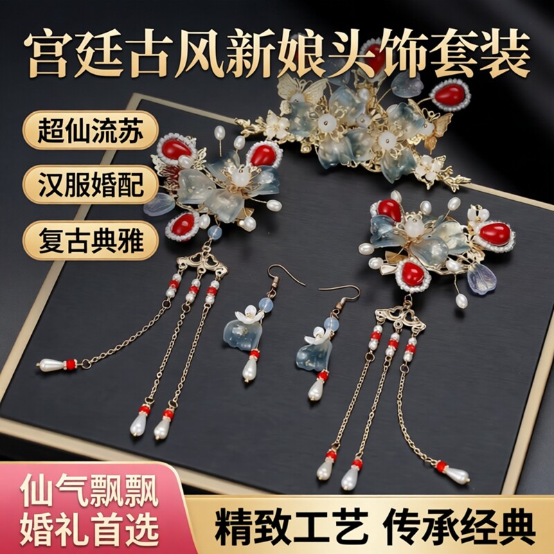 宫廷风新娘头饰套装超仙流苏步摇