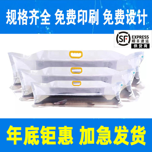 活鱼打包袋氧气袋加厚打氧海鲜鲟鱼包装袋运输氧气袋装活鱼礼品袋 - 封面