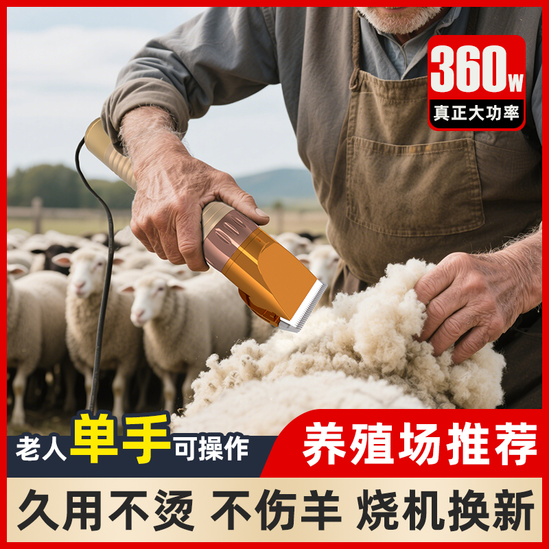 剪羊毛帶線寵物電推剪大功率剃羊毛推子絨山羊狗狗剃毛神器大型犬