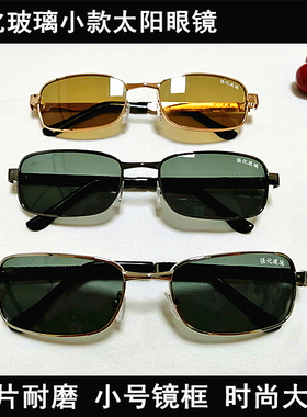 长方形金属耐磨防强光墨镜