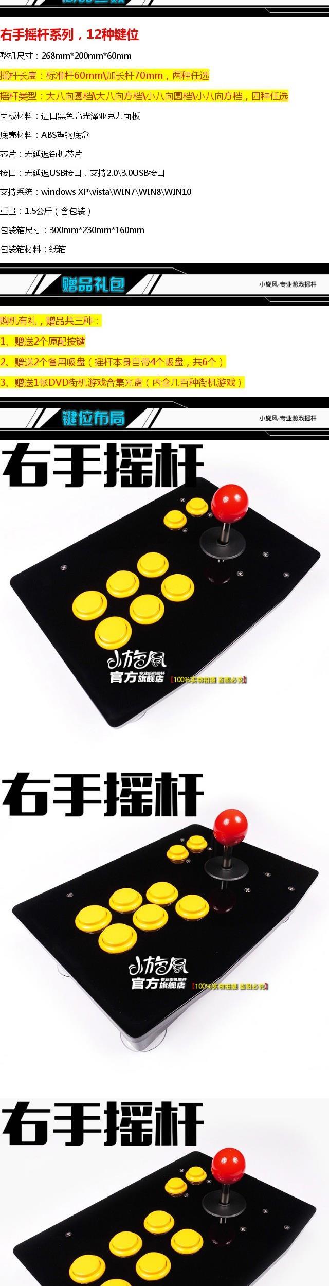 Từ game rocker King of the Rocker tay phải cần điều khiển Tianzi phím lớn tay trái rocker arcade máy tính - Cần điều khiển tay cam ps3