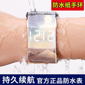 【抖音同款】防水纸手表男