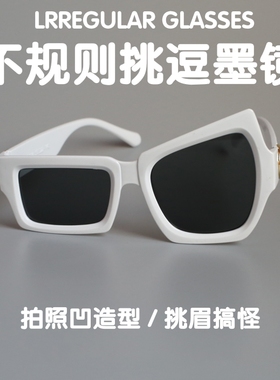 不规则眼镜挑眉逗大小墨防