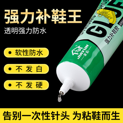 鞋亚克力胶粘专用强万能补
