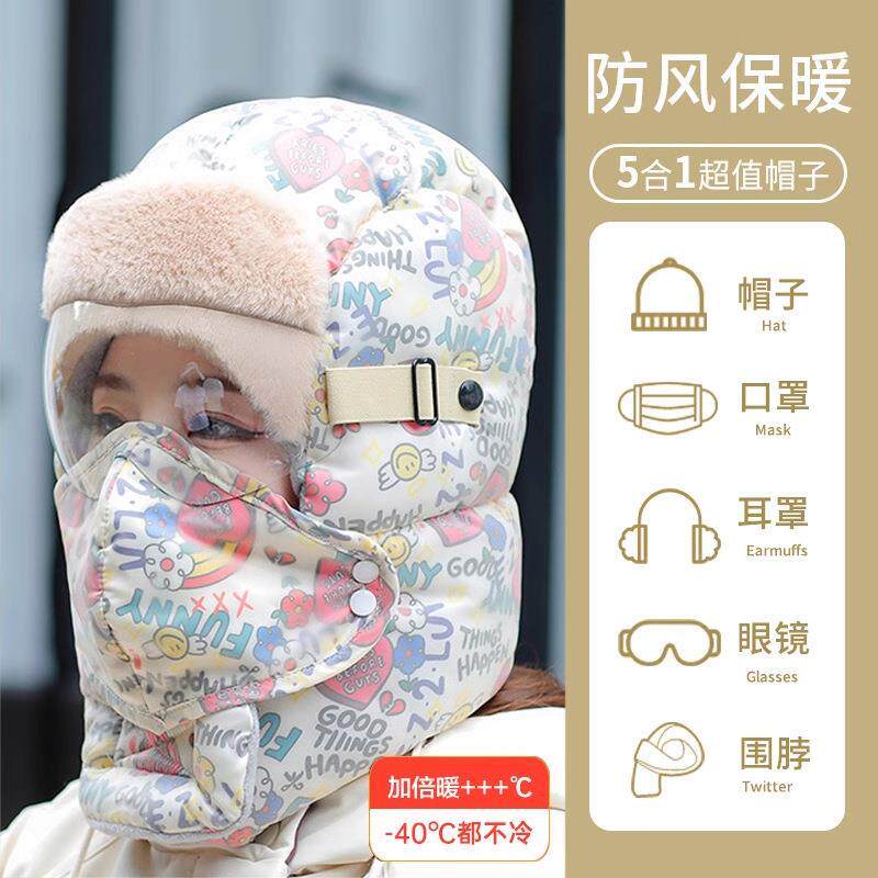 冬季骑车涂鸦女士保暖防寒