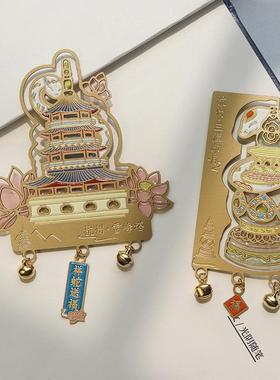 杭州西湖雷峰塔金属冰箱贴透明漆书签吊坠国风文创装饰纪念品