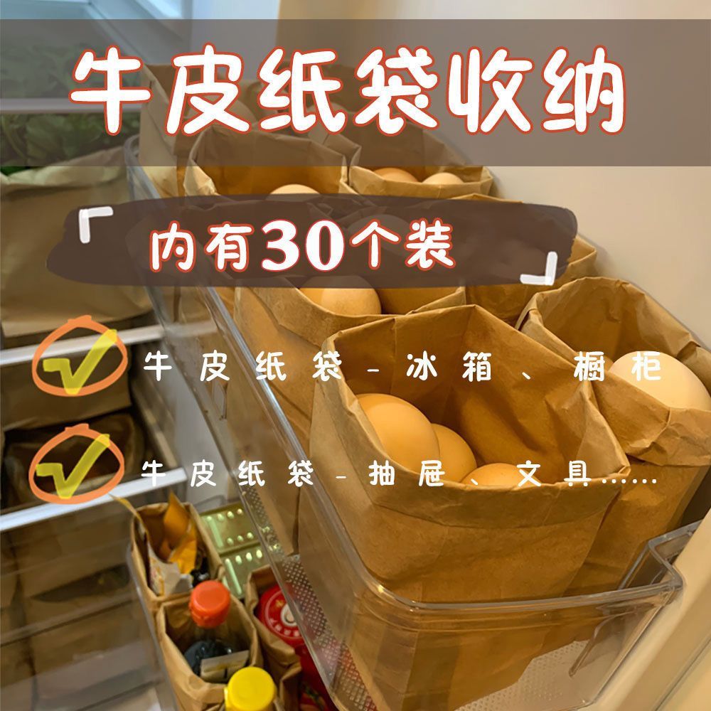 牛皮纸袋收纳袋子防水桌面杂物收纳化妆品宿舍收纳盒袋防油小红书