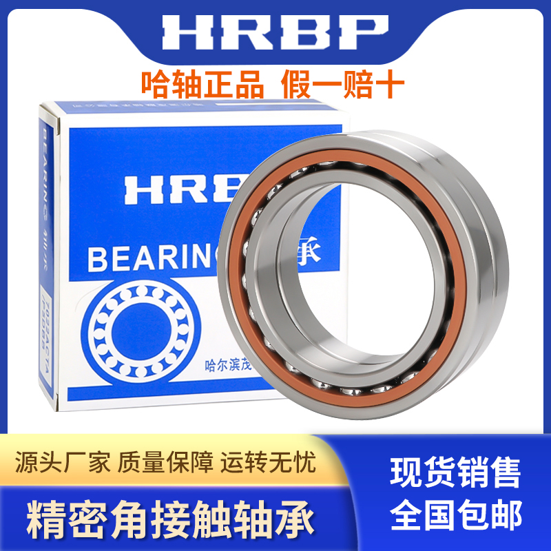 HRBP角接触机床主轴配对丝杆丝杠