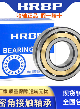 哈尔滨7301机床7302水泵7303电机7304轴承7305 7306 7307P5P6ACM