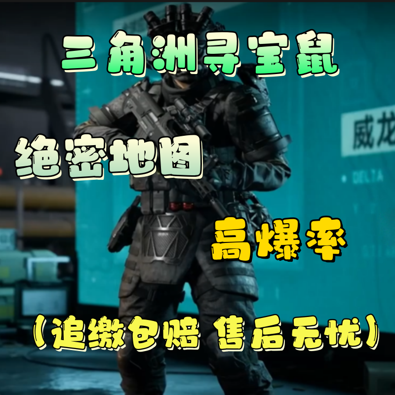 寻宝鼠监狱陪跑趣味单海洋之泪双端监狱陪搜物资寻宝摸泪摸大红图片