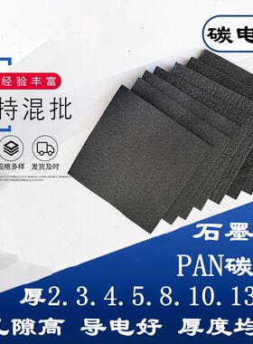 碳毡纯石墨软毡电极电解2-13mm厚