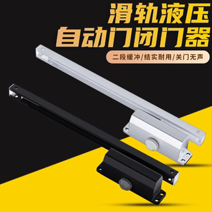 防火门入户门滑槽轨道式闭门器90度定位开门器自动液压缓冲闭合器