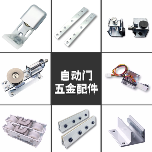 自动门配件吊轮自动感应门