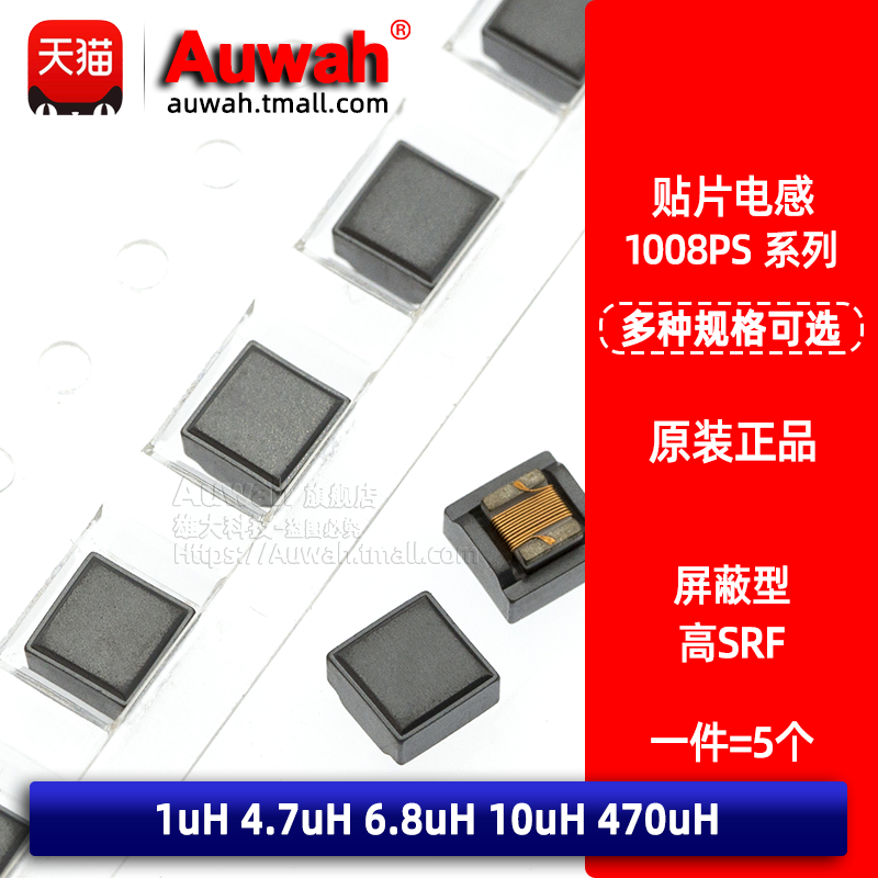 屏蔽高频绕线贴片电感原装正品