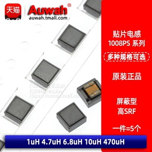 472 屏蔽高頻繞線(xiàn)貼片電感 102 474KLC 原裝 103 1008PS 682