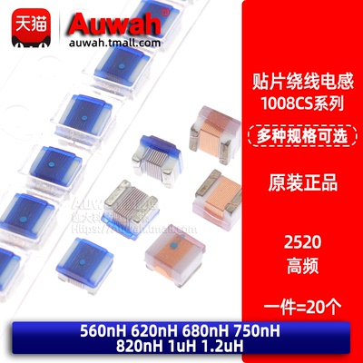 2520560nH-1.2uH绕线电感