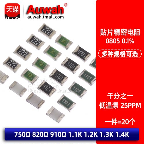 25PPM 低温漂 0.1%高精度