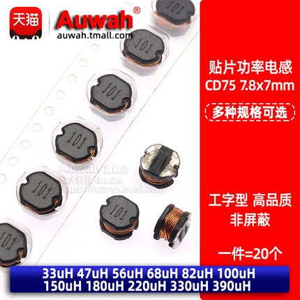 CD75贴片功率电感 33uH 47uH 68 82uH 100uH 150 180 220uH 330uH