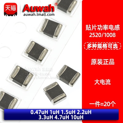 贴片大电流叠层功率电感