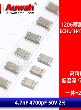 贴片金属薄膜涤纶电容 ECHU1H472GX5 1206 4.7nF 4700pF 50V 2%