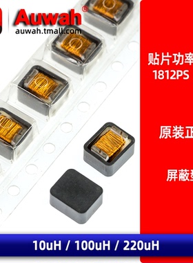 1812PS-103 104 224KLC 贴片屏蔽型功率电感 10uH 100uH 220uH