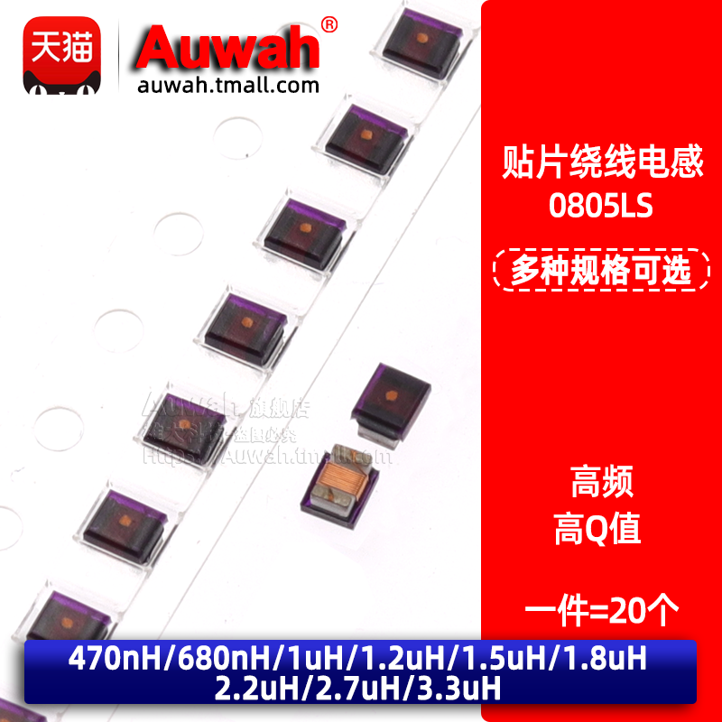 高频高Q值贴片绕线电感大电流