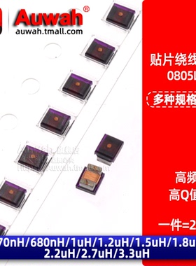 贴片绕线电感 0805LS-471/681/102/122/152/182/222/272/332XJLC