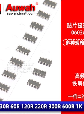 0603x4 贴片铁氧体磁珠排1206 30 47 60R 120R 220R 300R 600R 1K