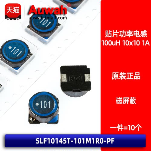 磁屏蔽型大电流贴片功率电感