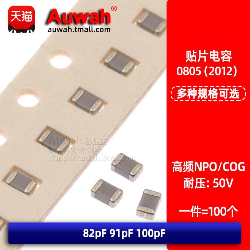 NPO高频陶瓷贴片电容低温漂