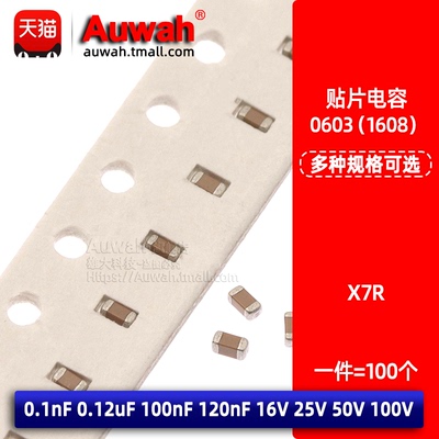 X7R陶瓷贴片电容精度10%