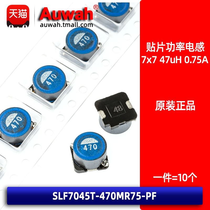 磁屏蔽型贴片功率电感全新原装