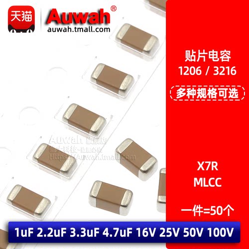 X7R陶瓷贴片电容精度10%