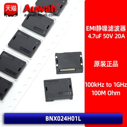 滤波器bnx024全新原装